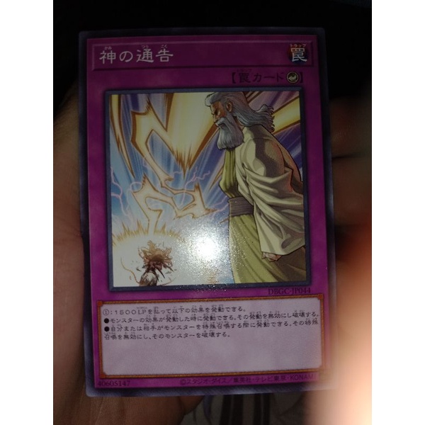 Thẻ Bài Yugioh: Solemn Strike
