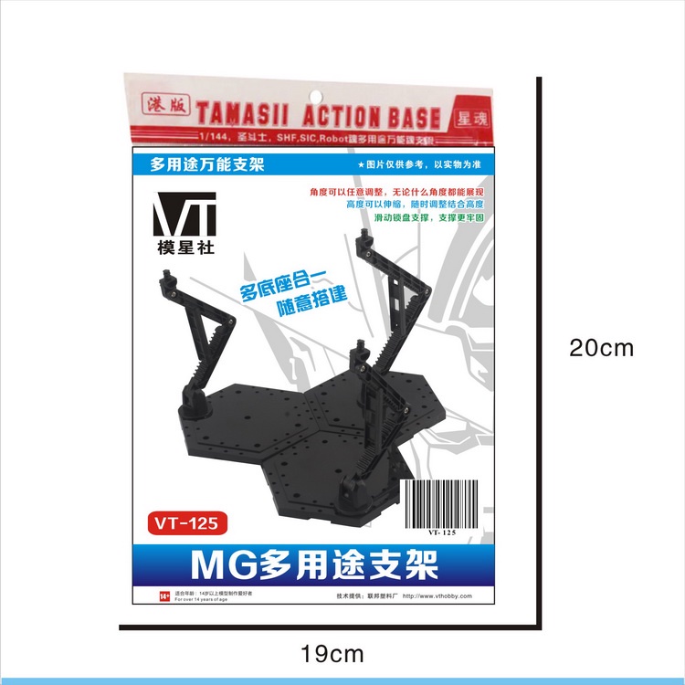 Giá chân đế đỡ mô hình MG 1/100 Action base HG RG BB SD SHF VT125 VT120 model