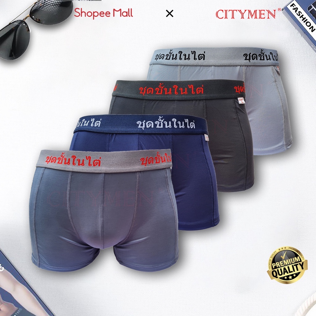 Combo 4 Quần Lót Nam Boxer Thun Lạnh CITYMEN Lưng Thái Cao Cấp, Co Dãn 4 Chiều, Quần Xì Nam, Sịp Đùi, Đồ Lót