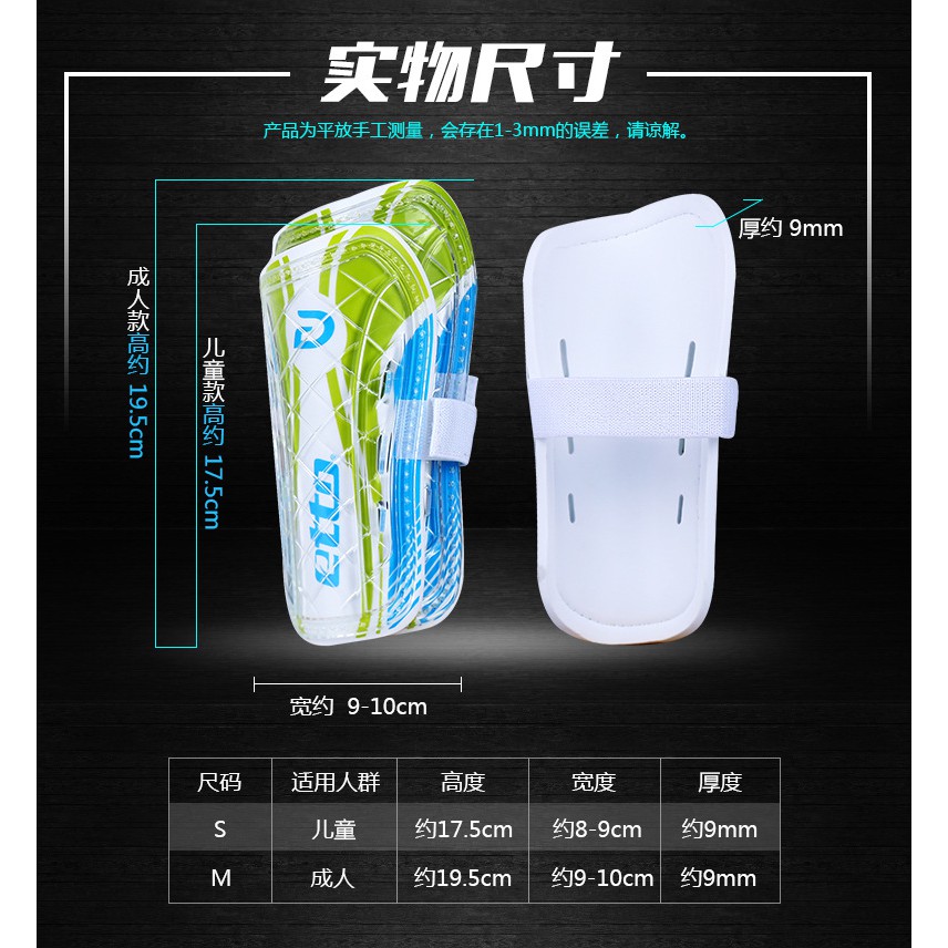 Ốp chân bóng đá có quai dán