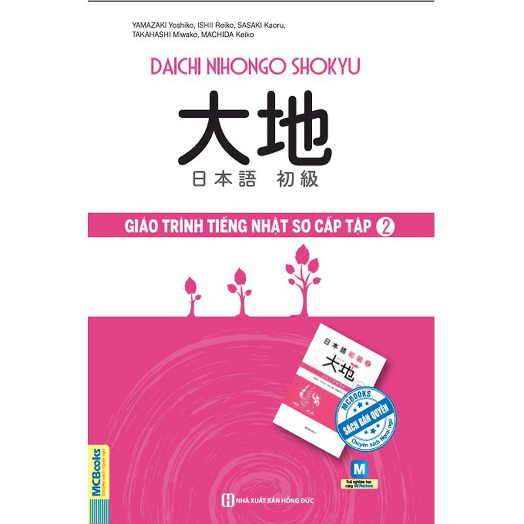Sách - Combo Giáo Trình Tiếng Nhật Sơ Cấp 2 - Daichi Nihongo Shokyu (Bộ 3 Cuốn)
