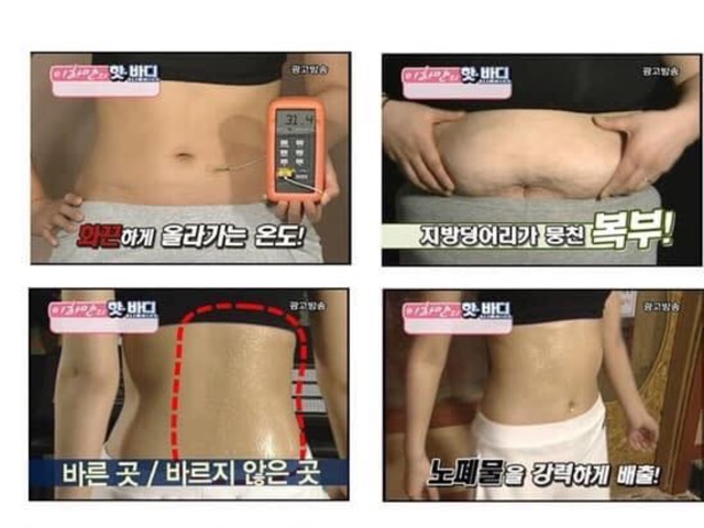 Kem tan mỡ Hàn quốc HOT BODY SLIMMING