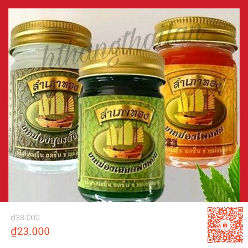 Dầu cù là cánh buồm thái