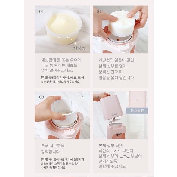 MÁY LÀM ĐÁ BÀO WISWELL CHUẨN HÀN QUỐC