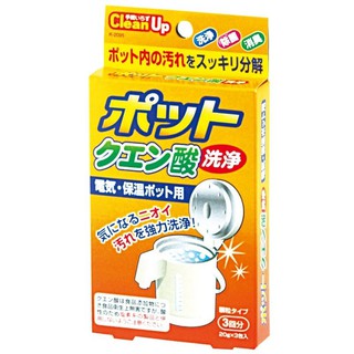 Set 3 gói khử cặn bình nước Japan