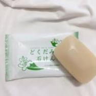 Xà bông rửa mặt chiết xuất diếp cá ngăn ngừa mụnCHÍNH HÃNG Sản phẩm có thể dùng cho cả mặt và body