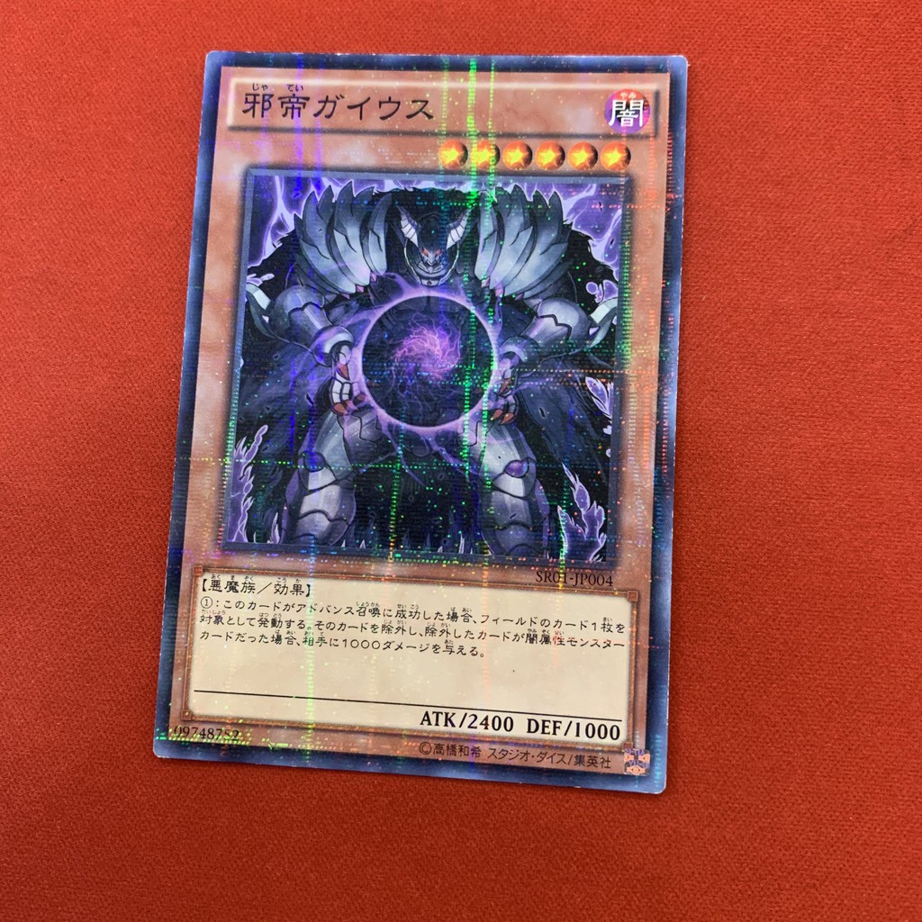 [EN-JP][Thẻ Bài Yugioh Chính Hãng] Caius The Shadow Monarch