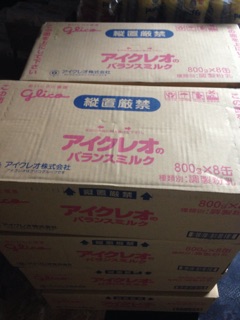 Sữa Glico 0- Nhật (0-9 m) date mới nhất