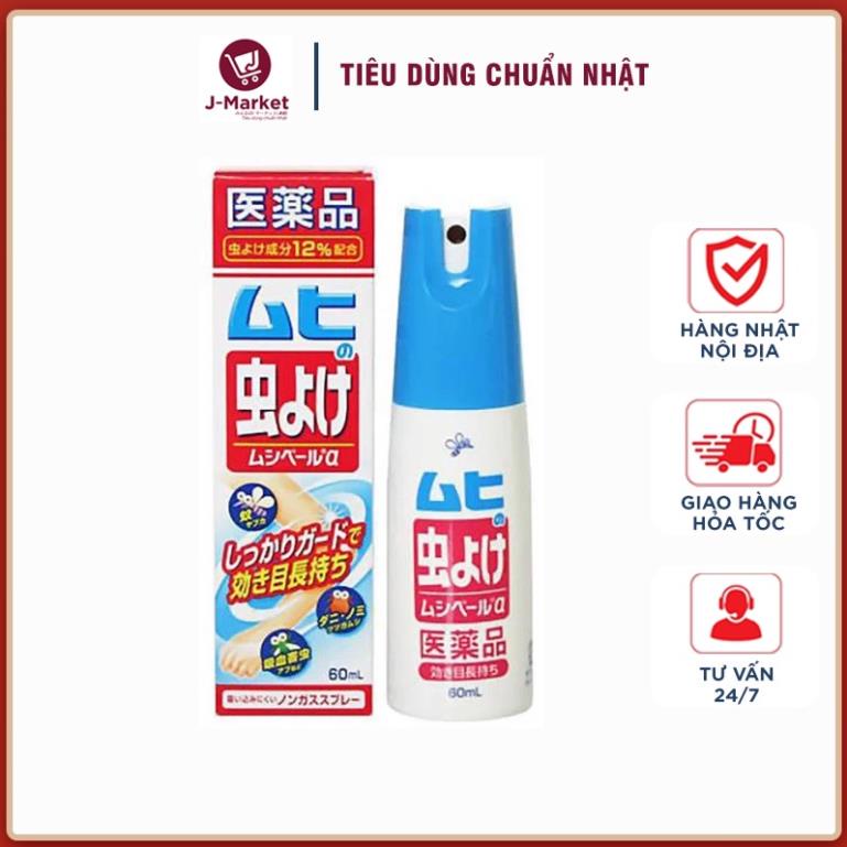 Xịt chống muỗi đuổi mỗi hiệu quả cho bé Mushiperu 60ml