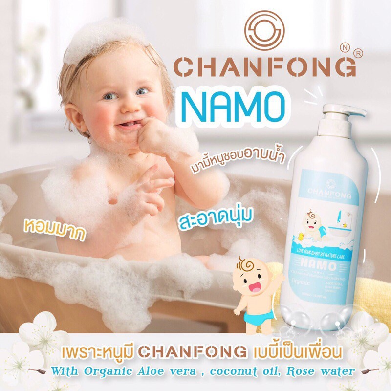 Sữa tắm gội cho bé hương Tuyết Tùng CHANFONG - 500ml Namo xanh (Thái Lan)