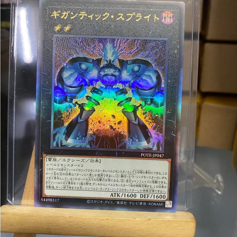 [ Dưa Hấu Yugioh ] Lá bài thẻ bài Gigantic Splight - POTE -JP047 - Ultimate Rare - Tặng bọc bài nhựa bảo quản