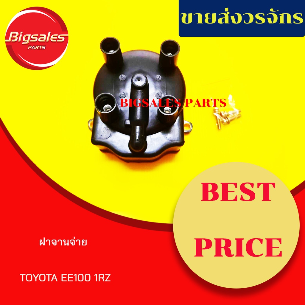 Tấm phân phối TOYOTA EE100 1RZ