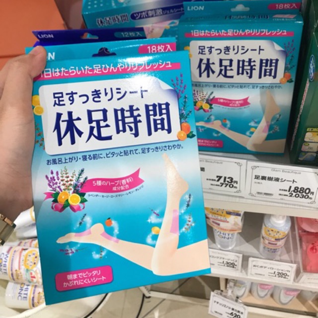 Miếng Dán Massage Chân Kyusoku Jikan