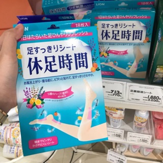 Miếng Dán Massage Chân Kyusoku Jikan