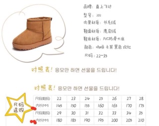 Boot trẻ em
