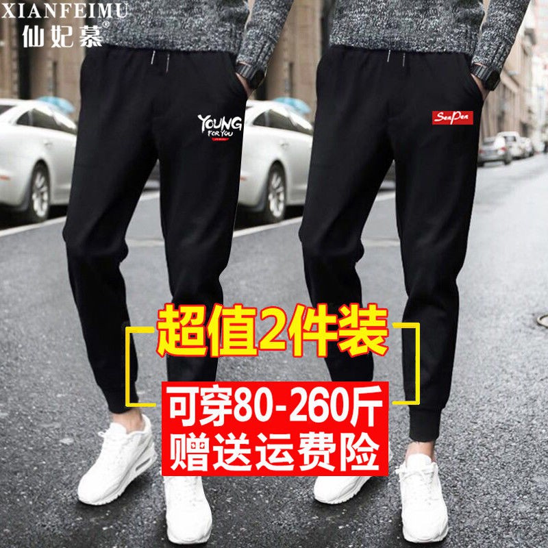 Quần Dài Thể Thao Thời Trang Dành Cho Nam | BigBuy360 - bigbuy360.vn