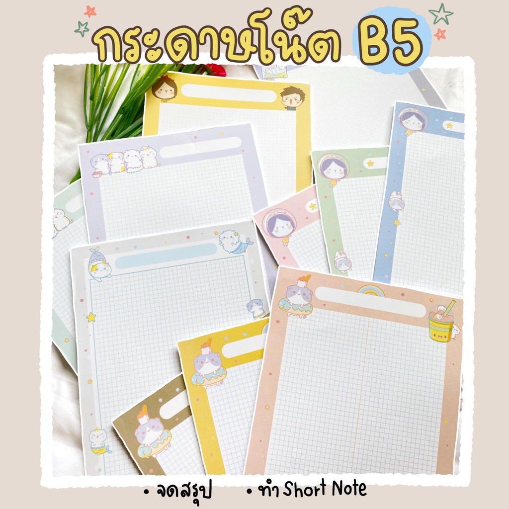 Note Pad Size B5 17.6 25 cm (Note B5 20 tờ)