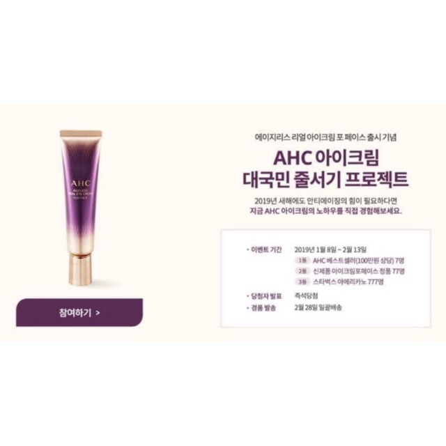 KEM DƯỠNG MẮT THẦN THÁNH AHC Ultimate Real Eye Cream FOR FACE