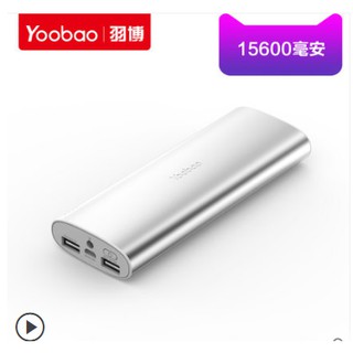 Sạc dự phòng yoobao yb-6017 15600 mAh (Bạc)