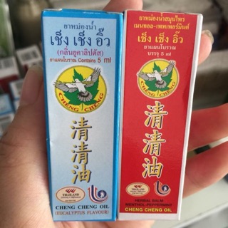 🎀 Dầu lăn Cheng Cheng - Thái lan