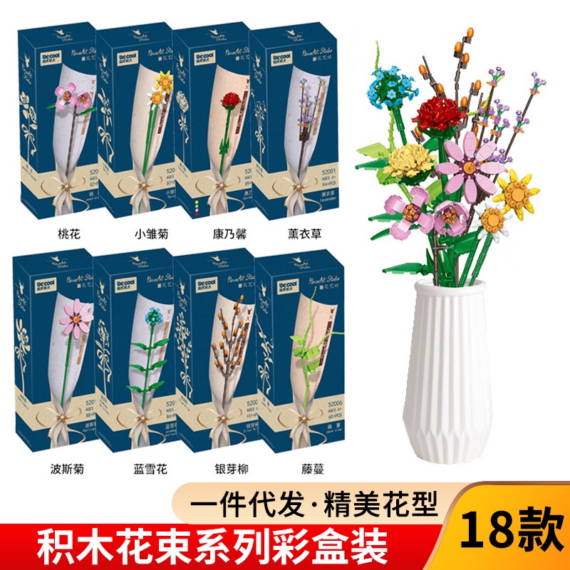 Đồ Chơi Lego Lắp Ráp Hình Bông Hoa Sáng Tạo Thích Hợp Làm Quà Tặng Cho Bé Gái 7 / 27LL