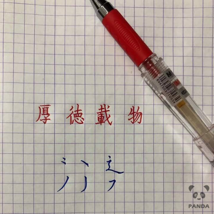 [Siêu HOT] Bút Gel M&amp;G Ngòi 0.7 mm tập viết chữ hán luyện viết tiếng Trung đẹp