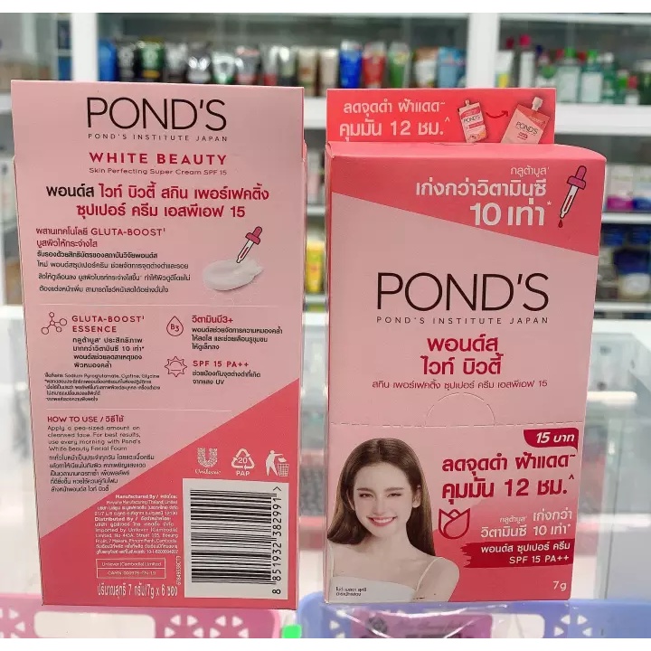 Hộp 6 Gói Kem dưỡng trắng cao cấp Pond’s nội địa Thái ( Dạng Gói 7g tiện lợi)