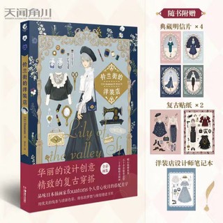 (Hàng sẵn) Tập art book FOUATONS
