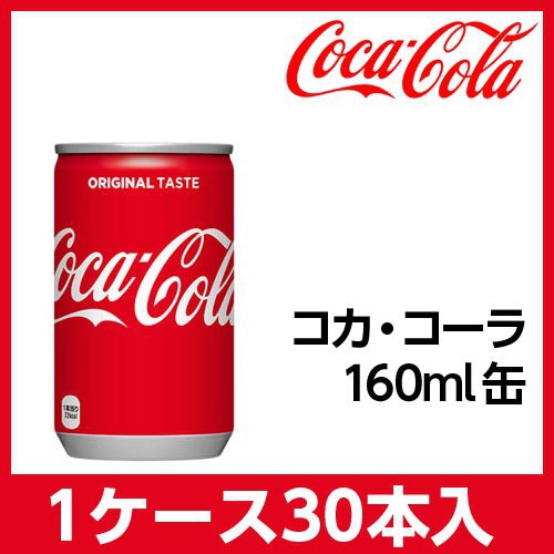 Coca Cola lon mini (160ml) vị Nhật Bản - hàng nhập khẩu Nhật Bản