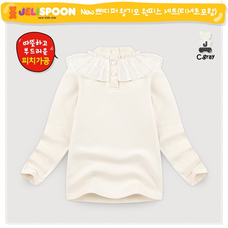 (150) Áo cotton cổ xếp ly trắng kem jurgse12