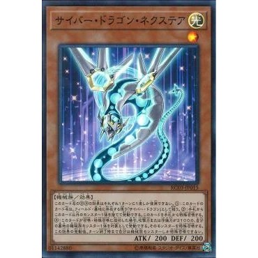 Lá bài thẻ bài Yugioh RC03-JP015 - Cyber Dragon Nachster - Super Rare