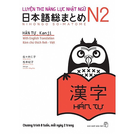 Sách - Luyện Thi Năng Lực Nhật Ngữ Trình Độ N2 (Nihongo Soumatome N2) (Lẻ tùy chọn)