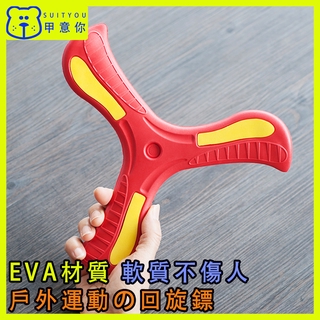 Đồ Chơi Máy Bay Boomerang Mềm Mại Chuyên Nghiệp Cho Bé
