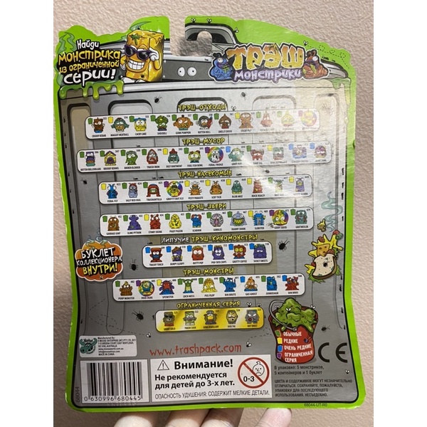 Đồ chơi The Grossery Gang mẫu series 3 chính hãng Phiên bản Thùng Rác gồm 5 nhân vật