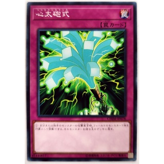 Jelly cannon |jp| common