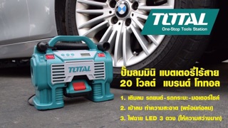 Máy nén khí tự động Total TACLI2002-B1