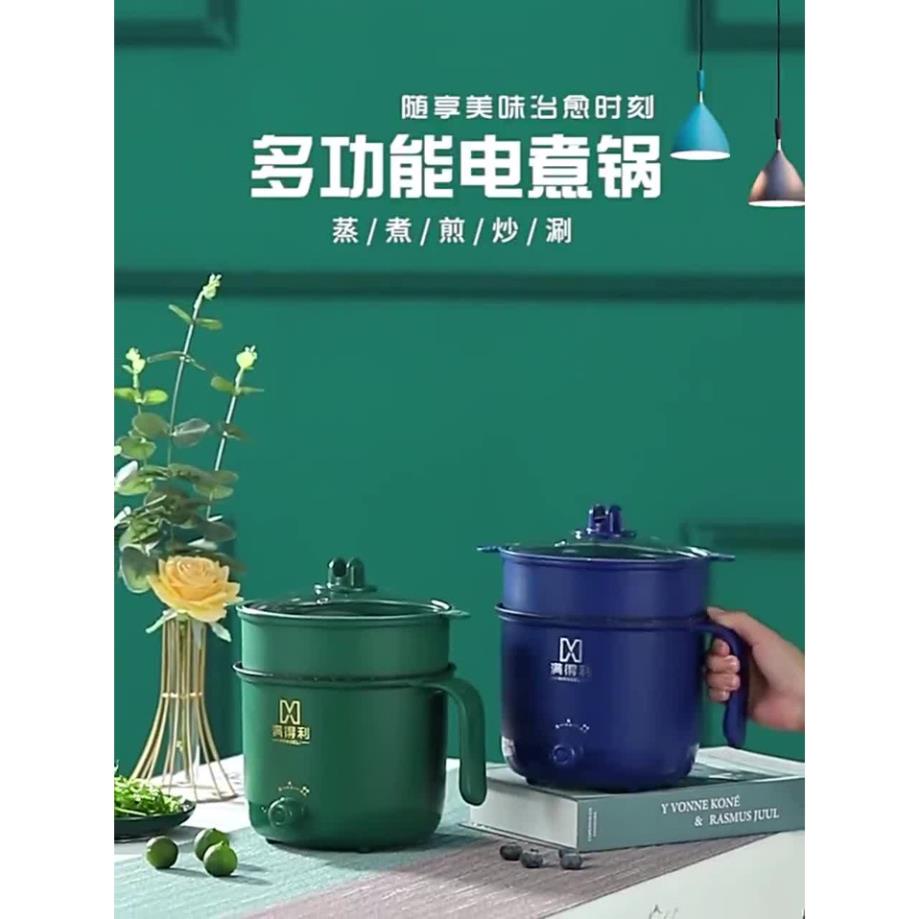 Nồi lẩu điện mini đa năng ca nấu mì nấu cơm có tay cầm 1,8L có 2 nấc nhiệt kèm giá hấp