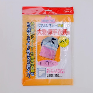 Túi giặt km hàng nhật no 303 : 60 x 60