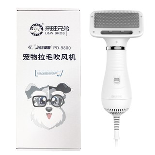 Máy sấy và lược chải lông Jase PD-9800 chuyên dụng grooming, spa cho chó mèo