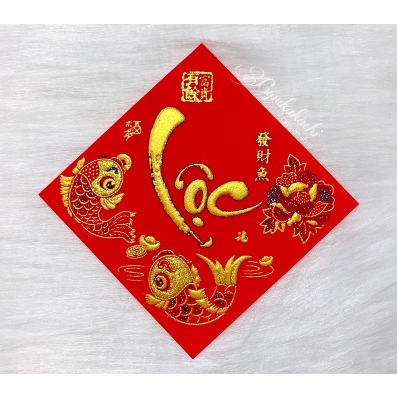 Bịch 10 miếng nhung Chữ Việt có keo sẵn dán trái cây Tết Nhâm Dần 2022