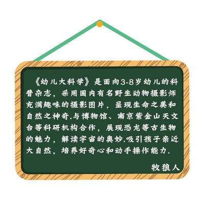 [Gửi đồ chơi hơn 3 gửi 1 bộ sưu tập hàng năm tổng cộng 13 Cuốn] búp bê Phương Đông trẻ nhỏ khoa học lớn 2020 1-6/7-tháng