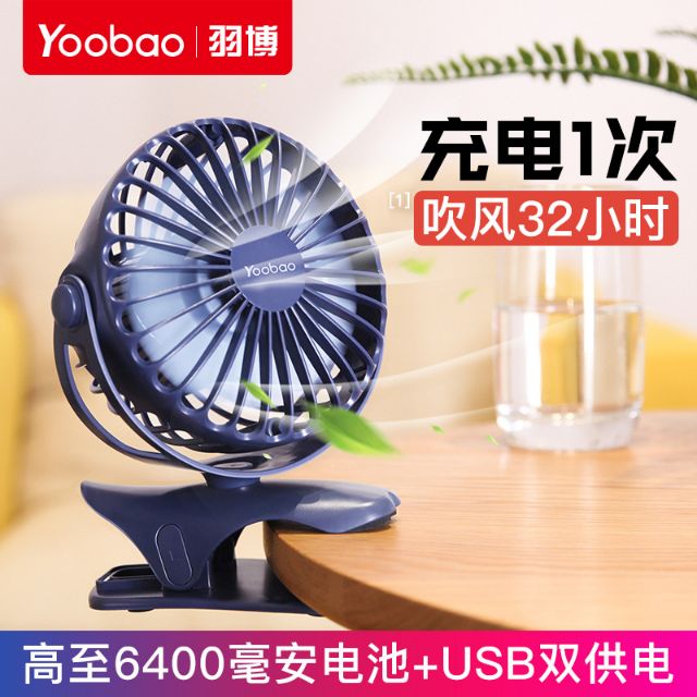 Quạt sạc Yoobao 6400mah chạy liên tục 32 tiếng [ hàng có sẵn ]
