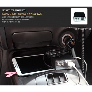 Bộ Chia USB 2 Cổng Bật Tắt Cao Cấp Zingaro DL-802S