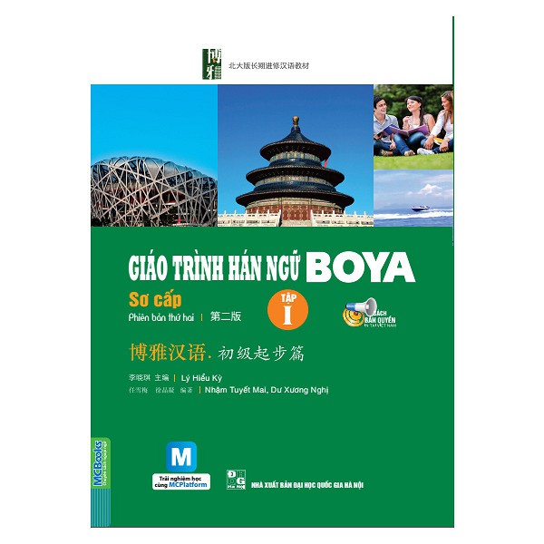 Cuốn sách Giáo Trình Hán Ngữ Boya Sơ Cấp I ( Kèm CD - Hoặc dùng App)