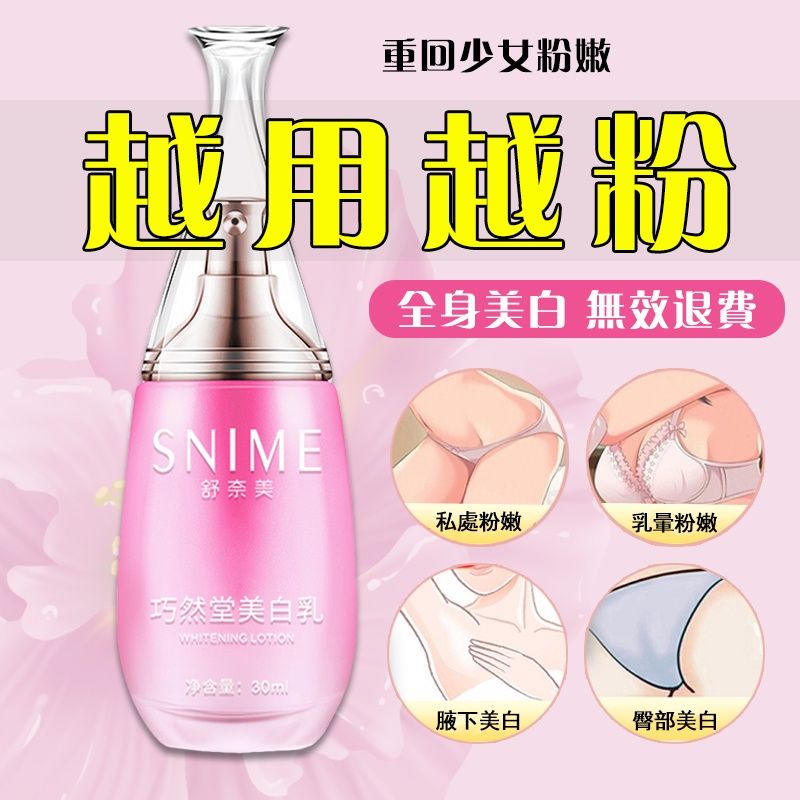 Serum làm trắng da thân mật vùng chữ T