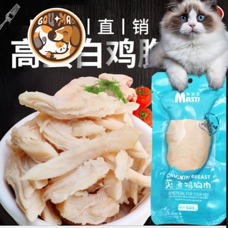 [Rẻ vô địch] Ức Gà Hấp Ăn Liền MasTi 40gr Thức Ăn Vặt Ưa Thích Dành Cho Chó Mèo