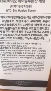 HA Plus Serum Whitening