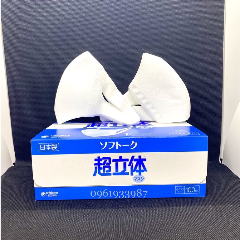 Khẩu trang Unicharm 3 lớp Nhật Bản hộp 100 cái