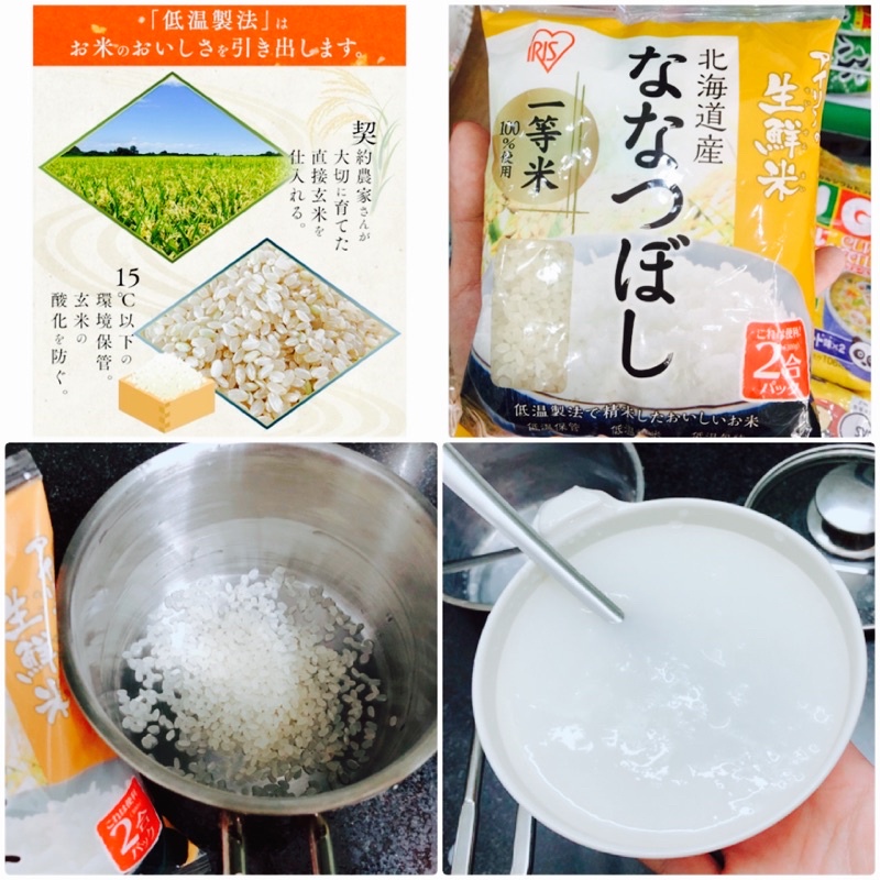 Gạo Hữu Cơ IRIS KOSHIHIKARI Nhật Túi 300G Date 31/1/2023