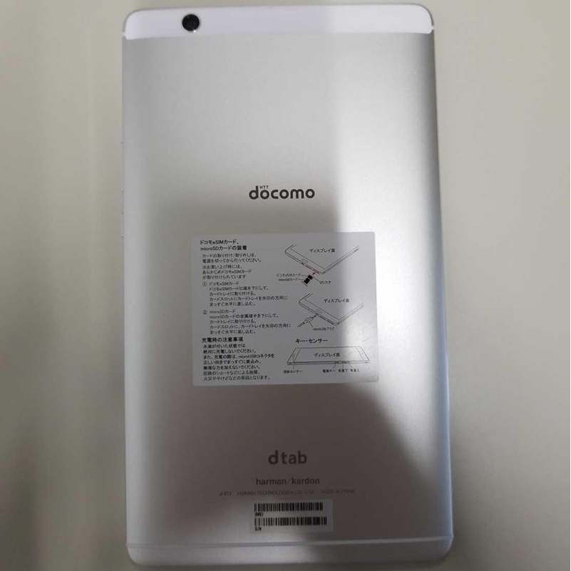 Ốp máy tính bảng dẻo dành cho Huawei MediaPad M3 8.4 inch Docomo Dtab Compact D-01J